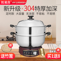 Extra thick 304 stainless steel electric steamer Multi-function electric wok Household cooking stew electric pot integrated timing electric pot