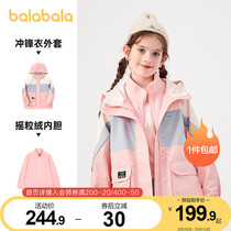 Balabala girl coat 2021 new spring and autumn clothes new childrens casual clothes detachable liner