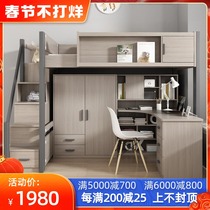 Under the bed desk bed combination multi-functional small apartment children high and low bunk bed with desk under the bed integrated
