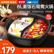 Supor Mandarin duck electric hot pot household plug-in multifunctional one pot hot pot special pot dormitory student pot