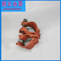 Scaffolding fastener construction steel pipe cross fastener connector screw Sichuan Jianyou metal can be customized