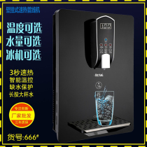 Wall-mounted hot and cold temperature control pipe machine household quick heat intelligent pure water direct drinking machine water purification water boiler