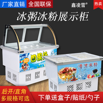 Commercial Ice Porridge Cabinet Ice Powder Cabinet Refrigerated Preservation String of Bowl Bowl Chicken Fruit Scoop 4 Fruit Soup Qing Tonic Cool Display Cabinet