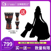 (New product listing) Africa Star imported Yunnan Lijiang tambourine beginner performance 12 inch African drum girl