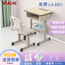 Yucai Primary School table and chair set childrens learning desk combination home school training counseling class desks and chairs