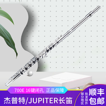 Original dress Jeputer Jupiter long flute JFL-700E long flute silver plated long flute closed hole beginner