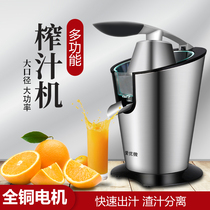  Juicer Household juicer separation fruit automatic small multi-function juice machine Orange juice lemon press