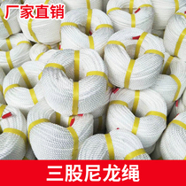 White nylon rope 4mm-30mm wear-resistant marine cable polypropylene rope binding rope truck anchor rope three-strand torsion rope