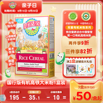  Earths Best Earth Baby Organic High-speed Rail Supplement Rice Paste Baby Rice Flour Apple Banana flavor