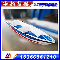 3 7 m double-layer glass steel boat hand rowing river cleaning boat assault boat boat fishing boat fast boat boat Luya boat