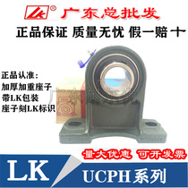 LK elevated vertical bearing with seat UCPH UKPH 203 204 205 206 207 208 209 210
