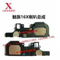 Suitable for Meizu 16X original speaker assembly ringing Meizu 16x external sound mobile phone ringing