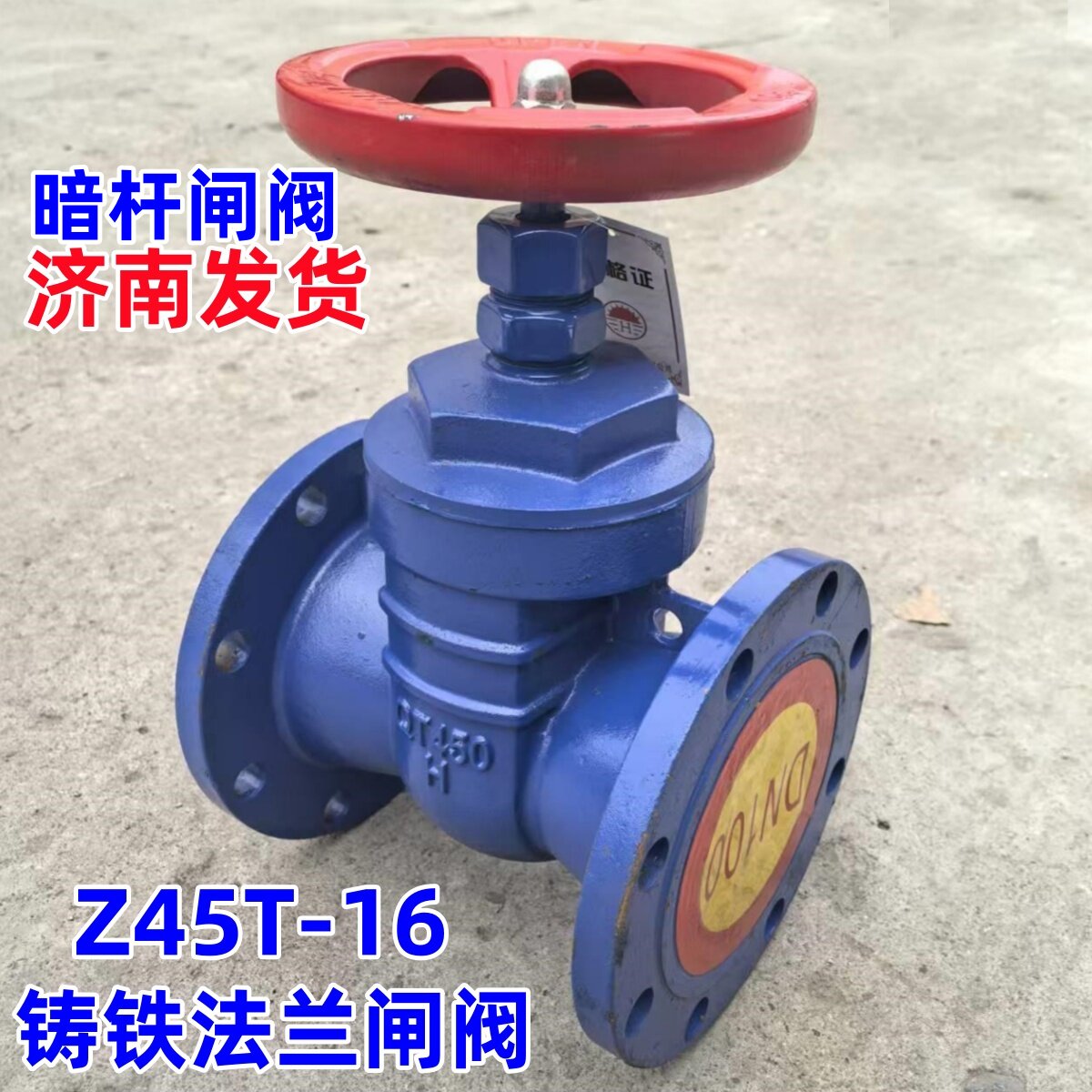 Z45T-16铸铁法兰闸阀-Z45T-16铸铁法兰闸阀促销价格、Z45T-16铸铁法兰