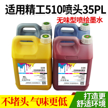 Hengtto outdoor odorless type inkjet printer ink SK4 flying SK7 cyber 508GS Seiko 510 large spray machine stable