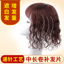 Overhead hair patch Cover white hair Ladys real hair Invisible incognito Bangs Wig film Old hair patch Curly hair sheet