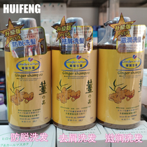 Hong Kong imported Japanese ginger shampoo 1000ml spa anti-hair loss control oil Anti-Dandruff Moisturizing Shampoo