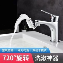 Tap rotary bubbler 720 ° universal hand wash pool splash-proof tap with bendable filter wash water nozzle