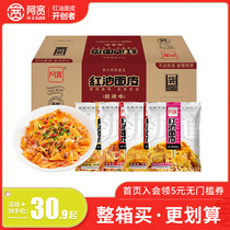 Ah Kuan red oil noodles dry mixed wide noodles cold noodles Sichuan instant noodles specialty non-fried paved noodles instant food 10 bags