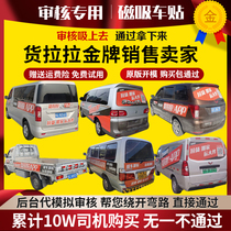 Huo Lala Magnet Car Sticker Repeatedly used Huo Lala special magnetic review Covering and blocking magnetic car stickers