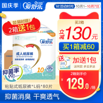 Ai Shule adult diapers L-size elderly mens and women diapers large diapers for the elderly