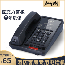 Nobama A11 hotel guest room dedicated telephone fixed landline internal one-click dial custom logo