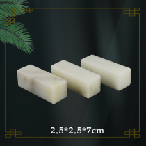 Natural Guangxi Frozen Stone Students Seal Engraving Practice Chapter 2 5 * 2 5 * 7cm Name Calligraphy Lettering Lettering Personal Seal