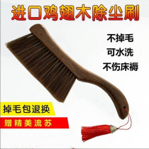 Sweep Bed Brush Sweep Bed Broom Home Bed Brush Soft Hair Sweep Bed Thever Multifunction Chicken Wings Wood Bed Dust Removal Brush