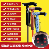 Old man crutches four-legged aluminum alloy multifunctional light with lamp non-slip telescopic crutches female elderly smart cane