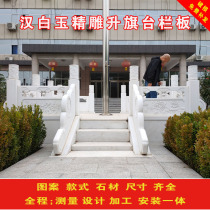 Stone sculpted granite Han white jade railing Villa Courtyard Riverway Marble column Slab Lift Flag Bench Green Stone Bridge Guard Rail