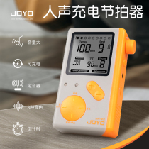 JOYO human voice electronic metronome piano grade examination special rhythm precision guitar drum guzheng erhu universal