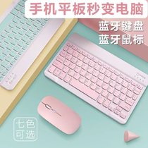 Bluetooth keyboard and mouse set wireless portable Android Apple external compact rechargeable tablet mobile phone Universal