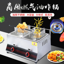 Gas Fryer commercial Fryer stall frying fry fry gas single cylinder double cylinder Kwantung cooking machine and equipment