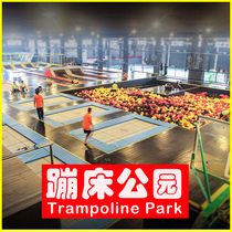 Indoor and outdoor large-scale adult cool run sports Fitness play Super Trampoline Park Childrens Park Naughty castle equipment