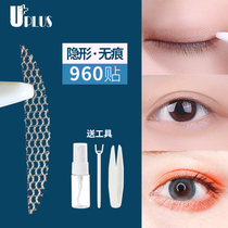 uplus mesh lace double eyelid stickers in contact with water hollow invisible semi-Moon double eyelid stickers 960 stickers