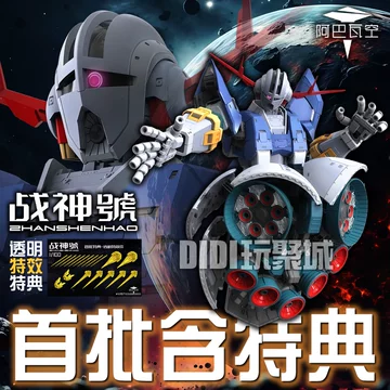 1/100吉翁号模型-1/100吉翁号模型促销价格、1/100吉翁号模型品牌- 淘宝