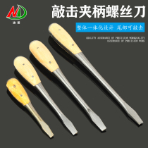 Bold knock-through screwdriver screwdriver screwdriver screwdriver wooden clip handle screwdriver hammer hammer hammer impact screwdriver