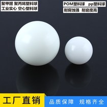 Precision solid pom pom plastic ball 2 3 4 5 8 9 10 14 60mmpp float beads