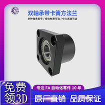 EKC Buckle ring double bearing type Method blue belt seat Housing assembly holder BGSBB BFP1110