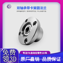 Double housing Round flange with seat Housing assembly holder Aluminum alloy EFH BGRBB BFP01