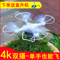 Easy to play drop-resistant remote control aircraft UAV HD aerial photography 2000 meters professional long endurance aircraft shooting
