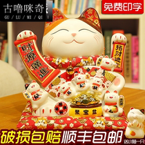 Childrens Day lucky cat ornaments shop opening gifts automatic beckoning small electric shaking ceramic two-dimensional