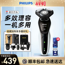  Philips electric razor official flagship store Phillips men send boyfriend razor S5080