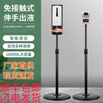 Automatic induction hand vertical doorway thermometer Wenzer disinfection machine Alcohol spray machine mobile bracket soap dispenser