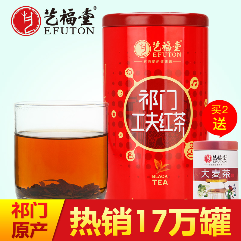 Dongyi Tea Industry Yifutang Tea Qimen Gongfu Black Tea