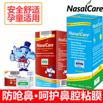 NasalCare adult children nasal washing sea salt water nasal washing yoga nasal washing agent imported from the United States