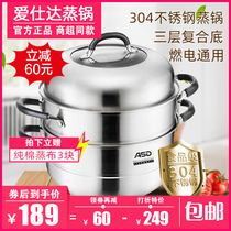 ASD ASD two-layer three-layer 304 stainless steel steamer JX1528KJX1530K JX1534K