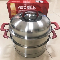 Eshida steamer household 304 stainless steel thickened 30 three-layer large capacity steaming stewed steamed bread gas stove folding