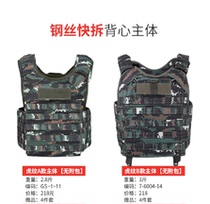 Outdoor Tactical waistcoat Combat Vest Fast Demolition Accessories Negative steel sheet Anti-stab suit Single-soldier equipped 3rd Class A suit