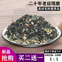 Freshly ground black sesame walnut dry eating powder ready-to-eat nutrition breakfast grain paste powder for pregnant women children snacks