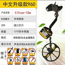 Sky patrol underground metal detector 10 meters high precision archaeological small handheld Visual detection outdoor treasure search instrument